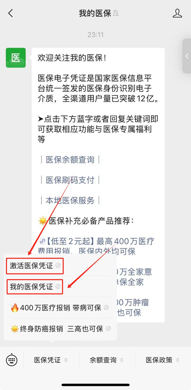 邹平最新医保取现24小时微信方法分析(最方便真实的邹平医保取现24小时微信300块钱方法)