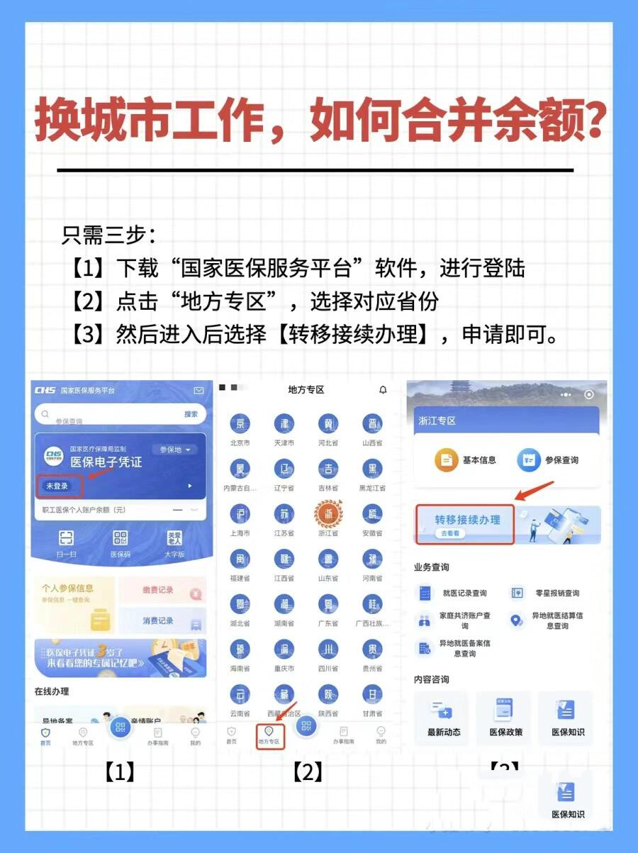 邹平最新医保能不能在手机上取出来方法分析(最方便真实的邹平医保卡能不能在手机上交钱方法)