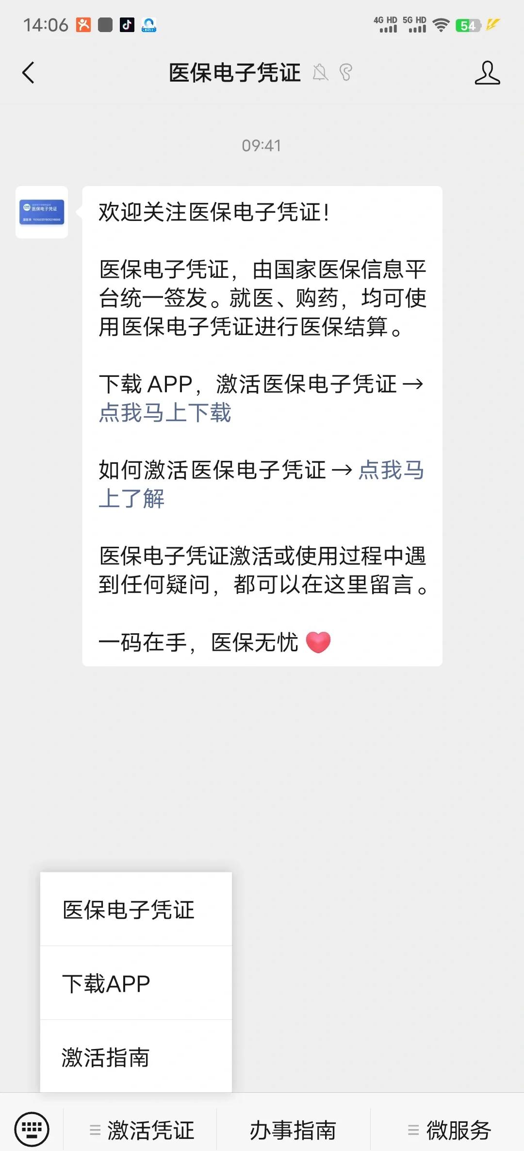 邹平最新医保卡提取现金方法app方法分析(最方便真实的邹平医保卡提现渠道方法)
