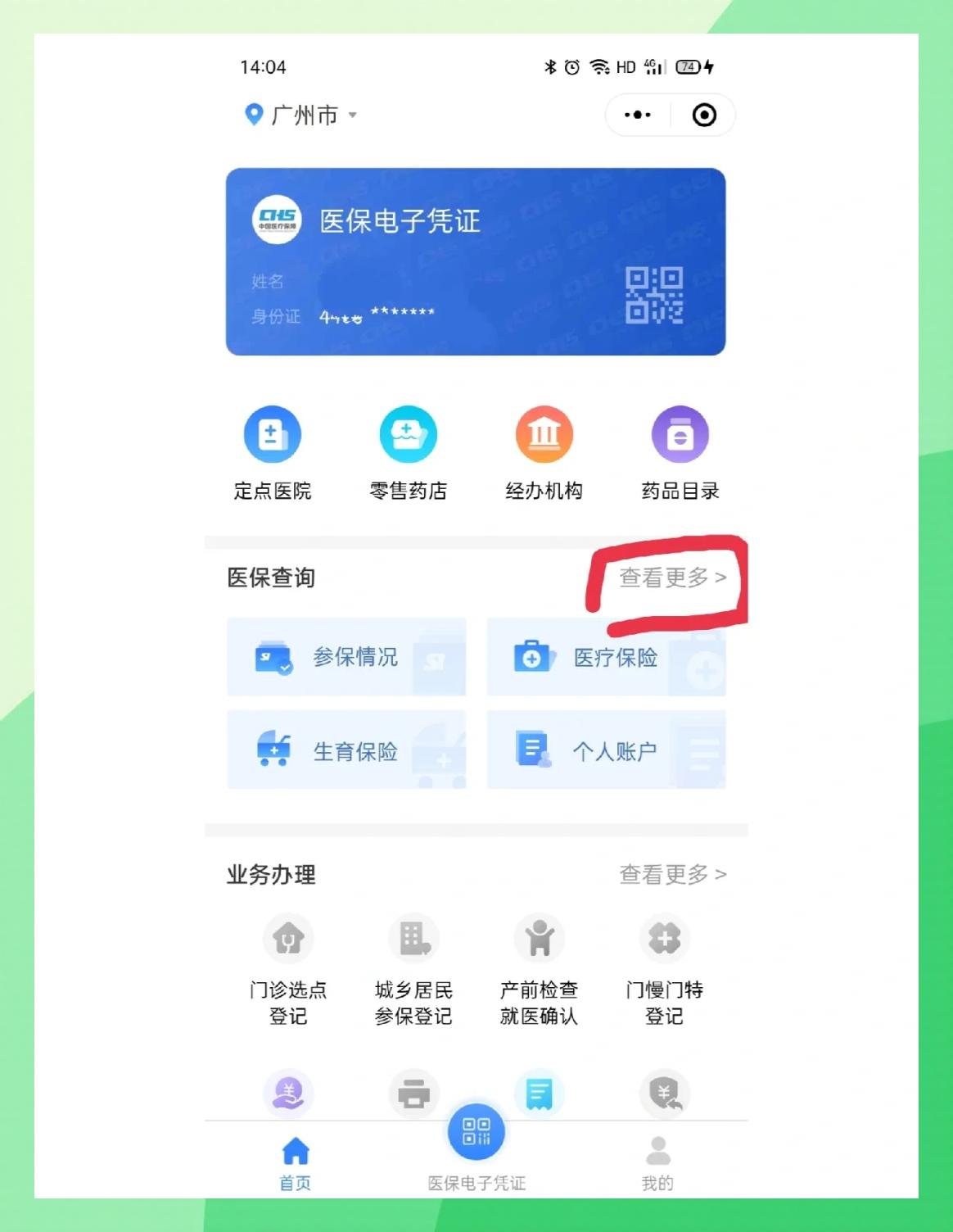 邹平最新医保卡怎么在手机上领取方法分析(最方便真实的邹平医保卡在手机上怎么激活步骤自己操作方法)