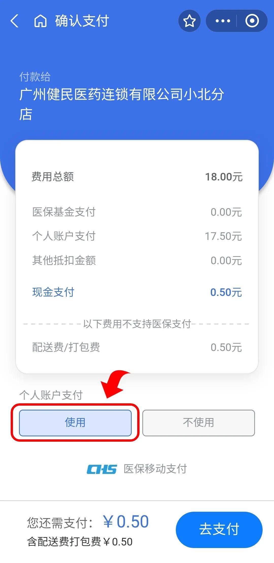 邹平最新个人医保余额怎么提取出来方法分析(最方便真实的邹平个人医保余额怎么提取出来用方法)