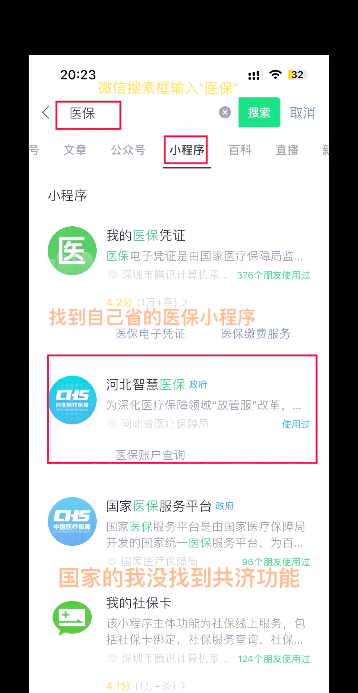 邹平最新医保卡绑定微信方法分析(最方便真实的邹平医保卡绑定微信怎么不能支付方法)