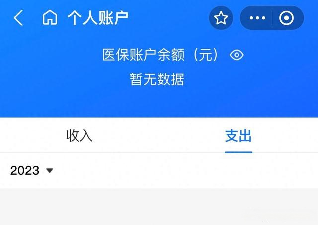 邹平最新医保卡绑定微信能把钱取出来吗方法分析(最方便真实的邹平医保卡绑微信上能提出来钱怎么回事呀方法)