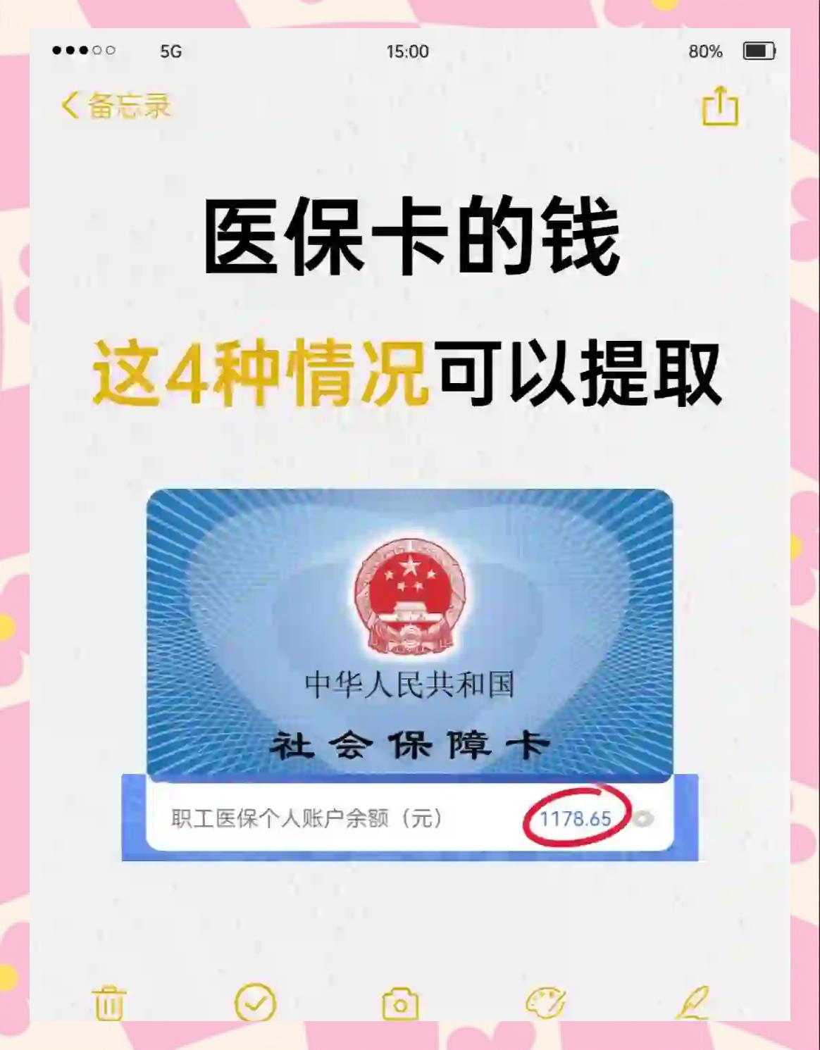 邹平最新医保个人账户提取方法方法分析(最方便真实的邹平医保个人账户提取方法有哪些方法)