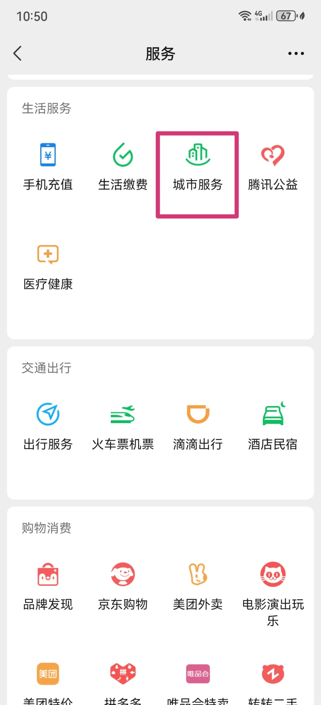 邹平最新医保卡怎么绑定微信公众号方法分析(最方便真实的邹平医保卡怎么绑定微信公众号使用方法)
