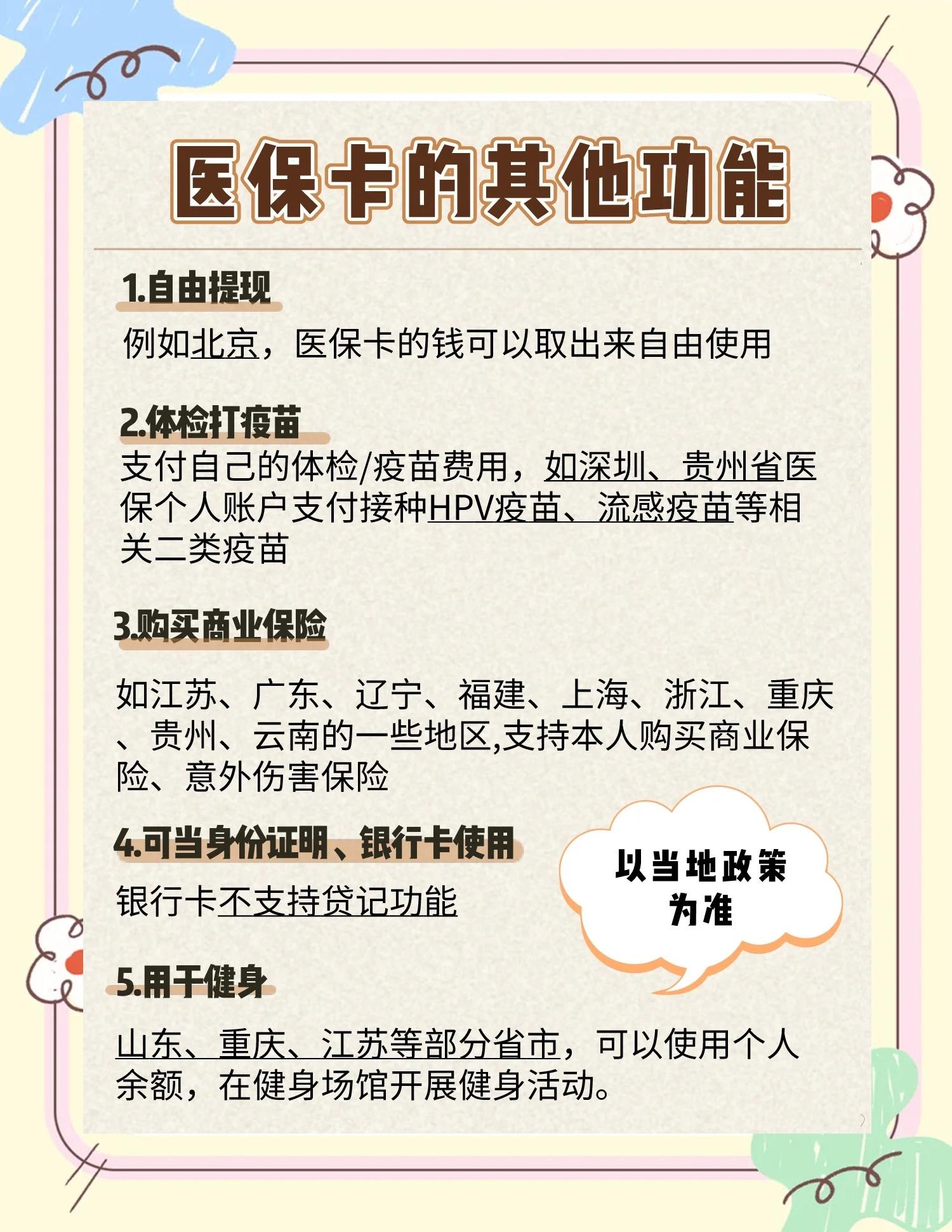 邹平最新医保卡可以提现吗方法分析(最方便真实的邹平金口药店医保卡可以提现吗方法)