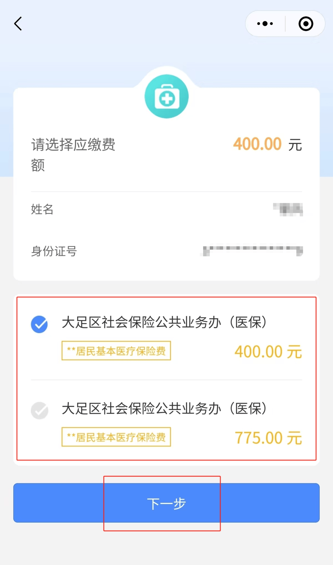 邹平最新医保24小时微信提现方法分析(最方便真实的邹平医保24小时微信提现多久到账方法)