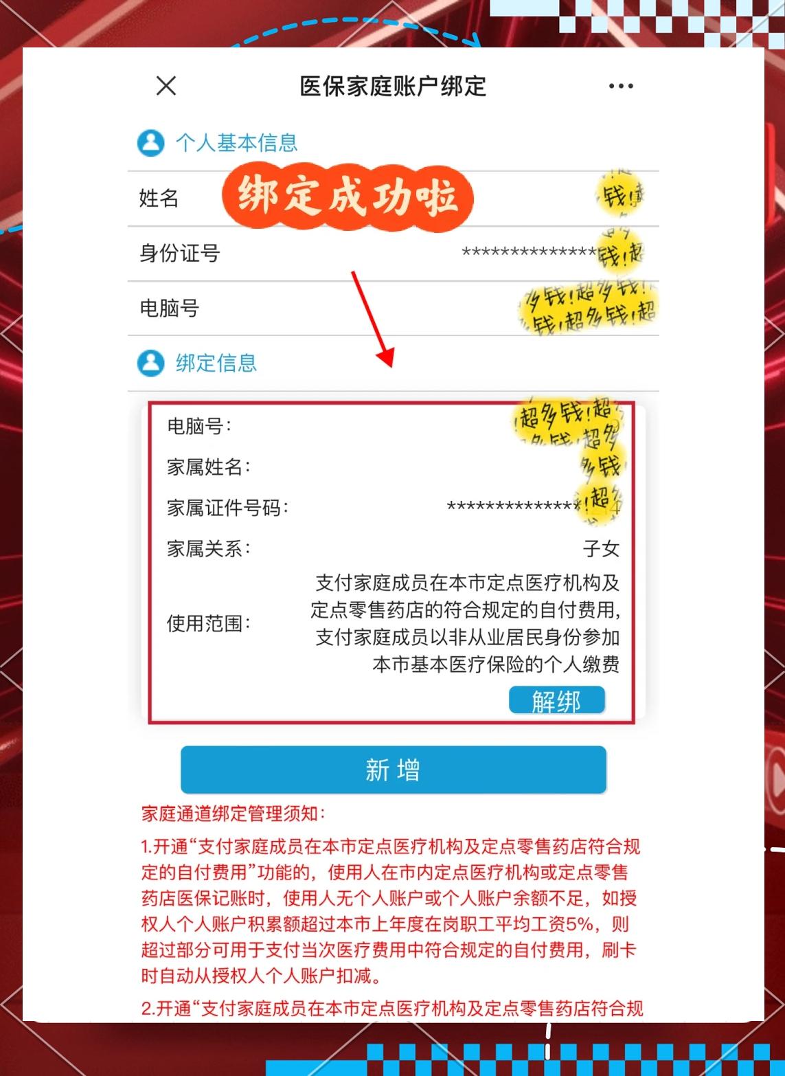 邹平最新绑定医保卡的步骤方法分析(最方便真实的邹平绑定医保卡怎么操作方法)