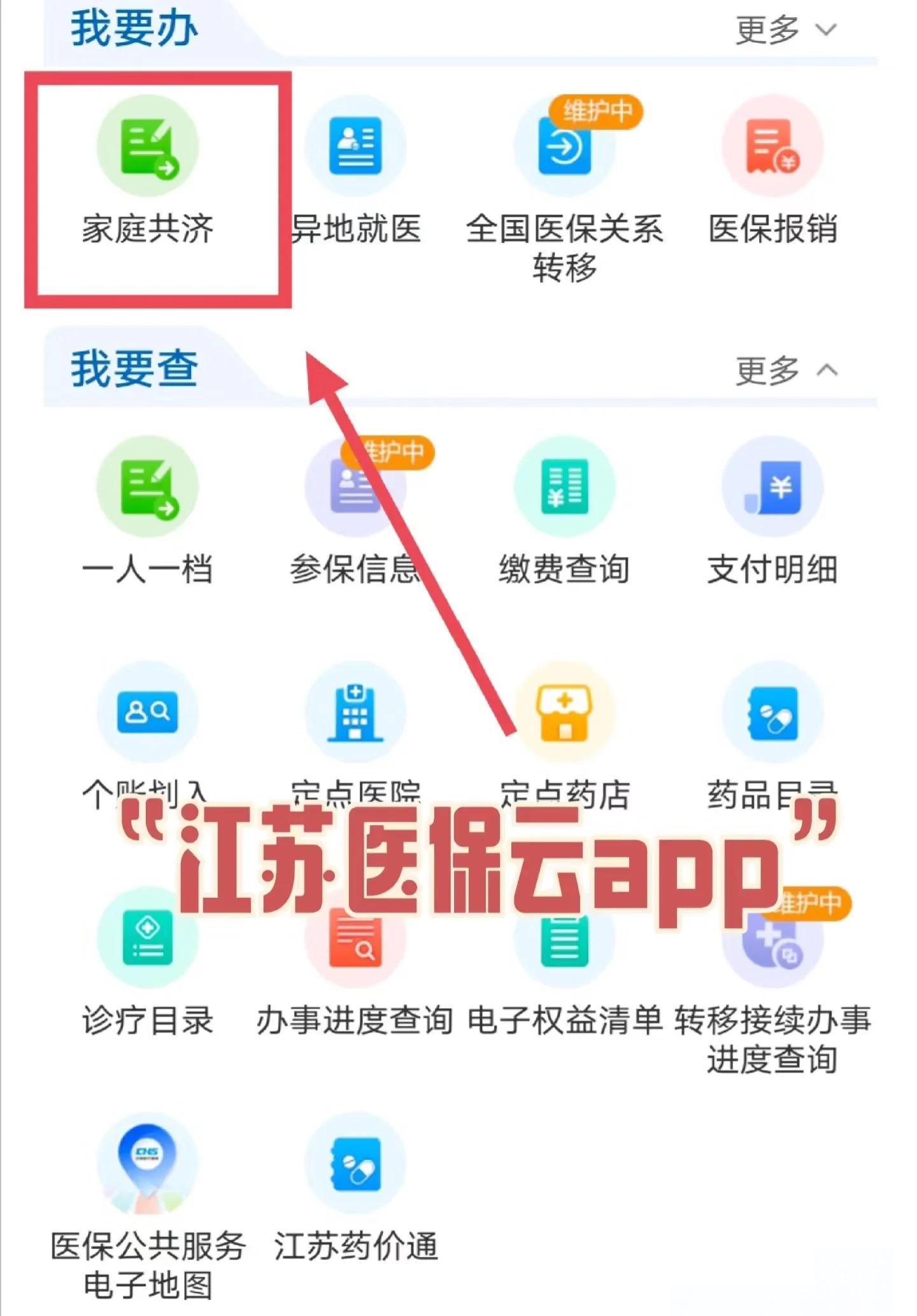 邹平最新医保卡如何绑定家人共享余额方法分析(最方便真实的邹平医保卡绑定家人共享后怎么使用方法)