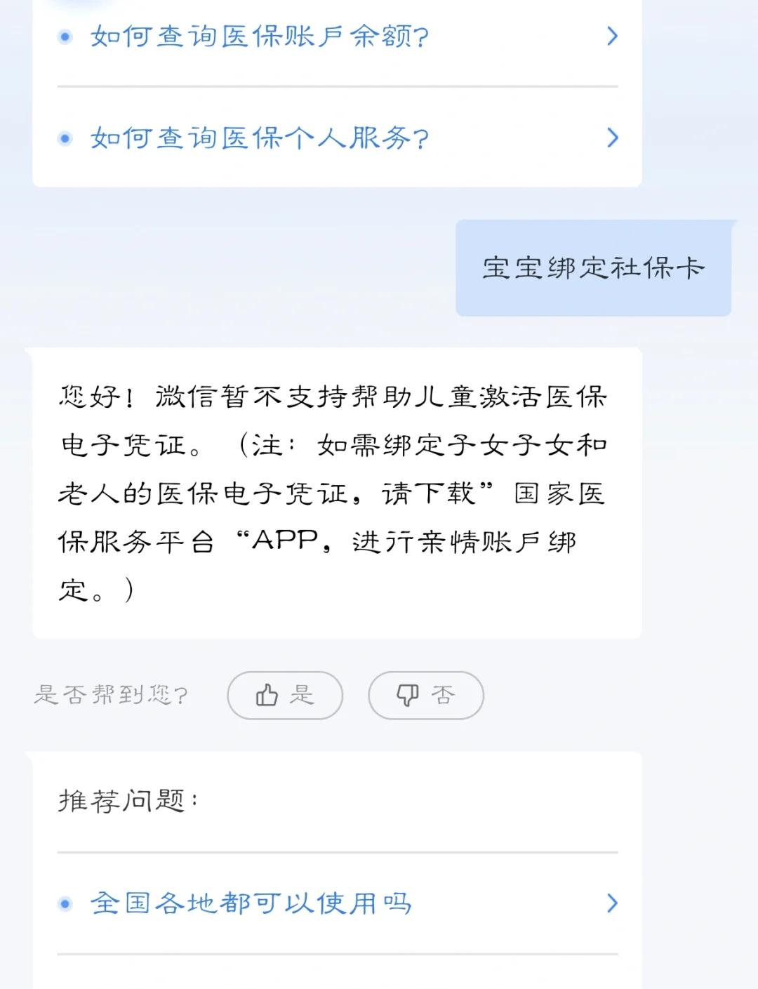 邹平最新医保卡如何绑定家人方法分析(最方便真实的邹平电子医保卡如何绑定家人的方法)