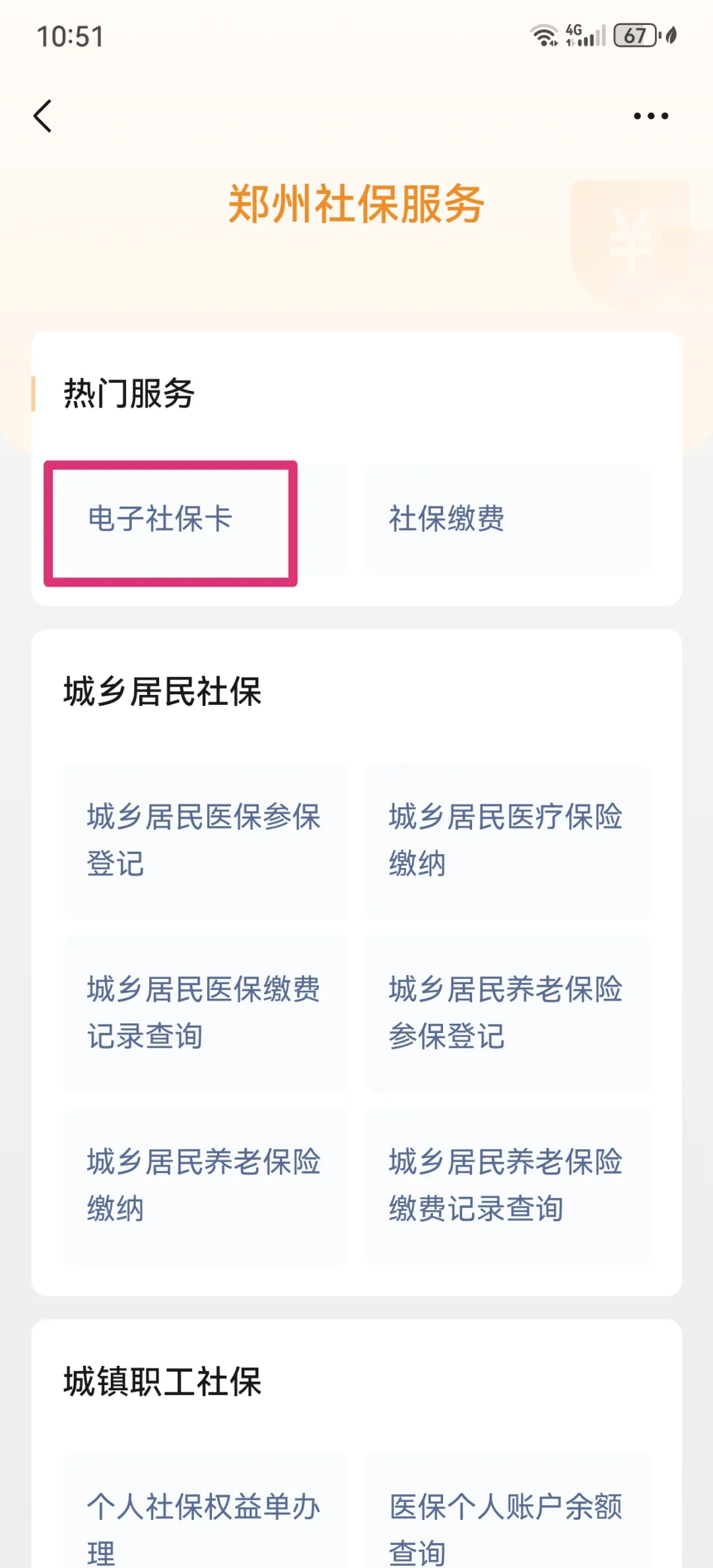 邹平最新微信怎样绑定医保卡使用方法分析(最方便真实的邹平微信怎样绑定医保卡使用流程方法)