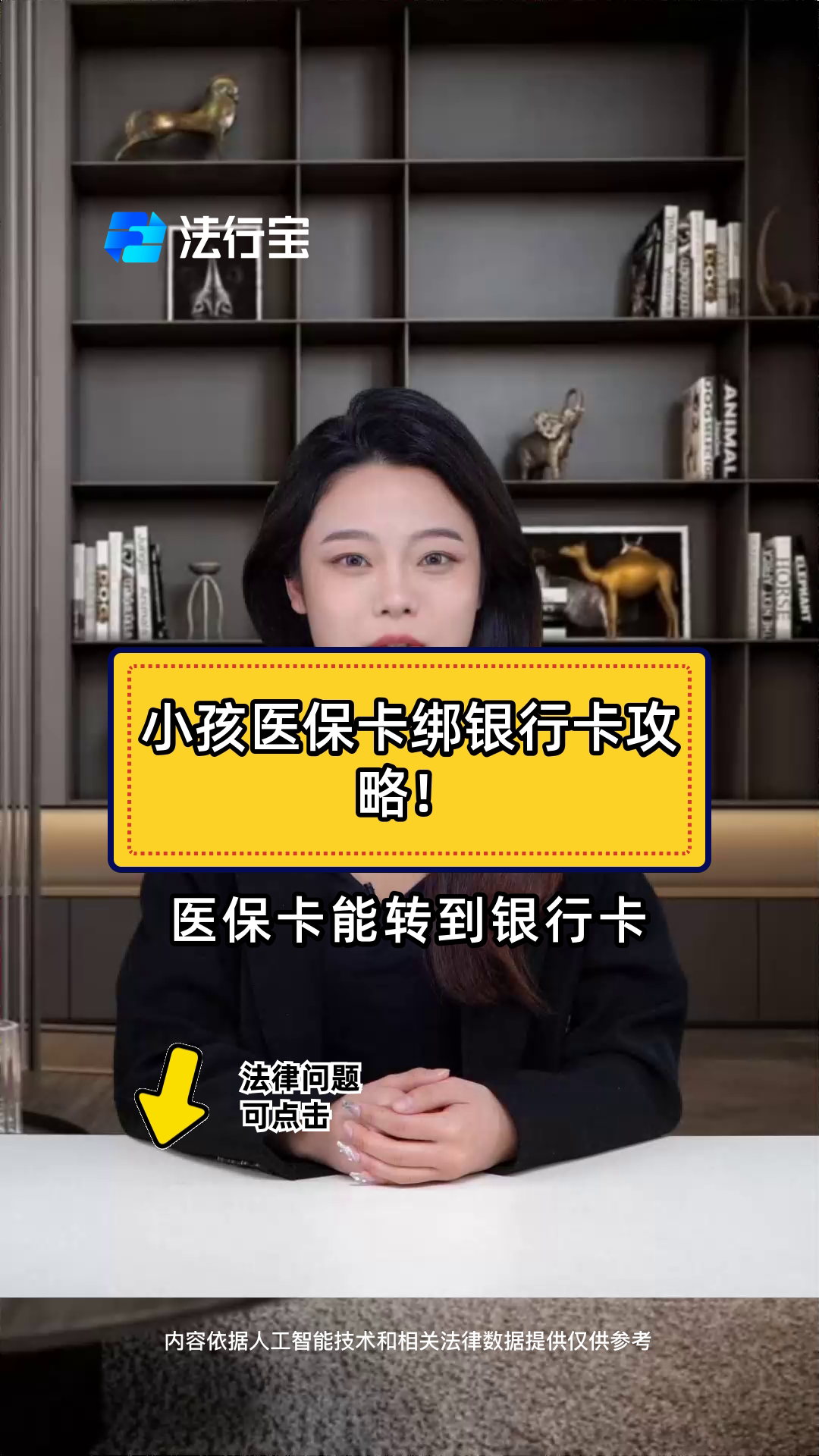邹平最新医保卡怎样绑银行卡方法分析(最方便真实的邹平医保卡怎样绑银行卡支付方法)