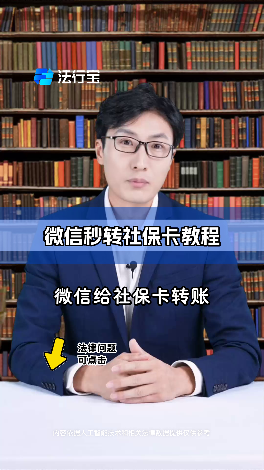 邹平最新社保卡提现能到微信吗方法分析(最方便真实的邹平社保卡提现能到微信吗安全吗方法)