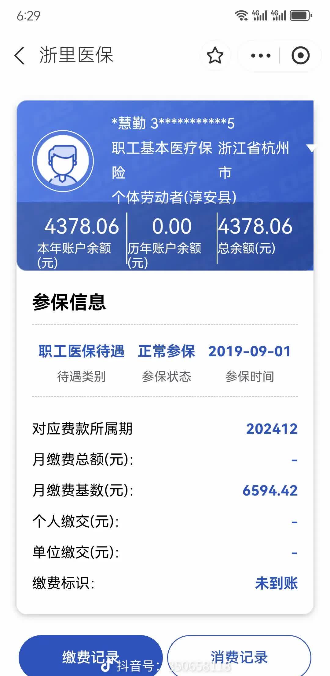 邹平最新为什么缴纳了医保查不到余额方法分析(最方便真实的邹平为什么缴纳了医保查不到余额呢方法)