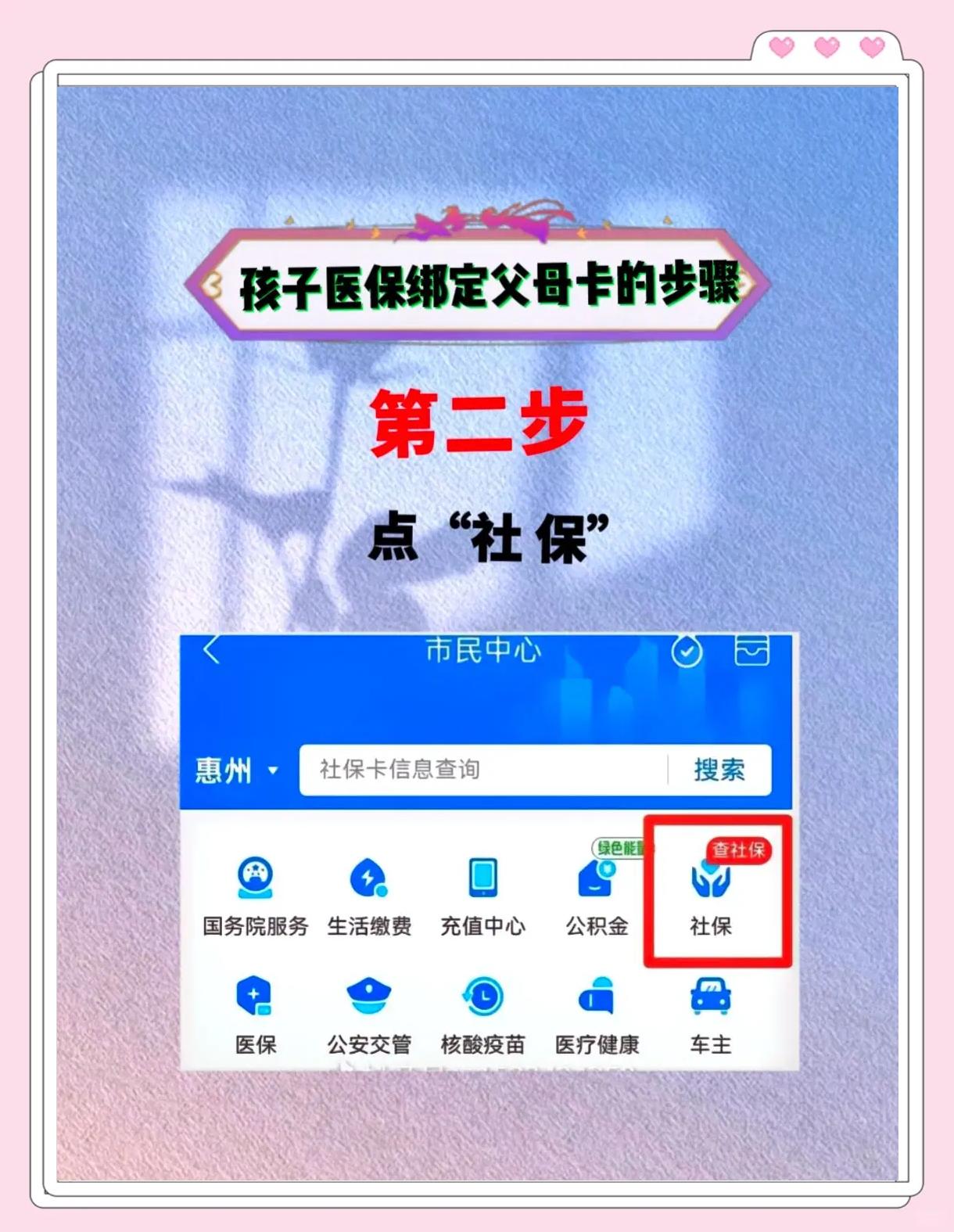 邹平最新医保卡如何绑定医院方法分析(最方便真实的邹平医保卡如何绑定医院公众号方法)