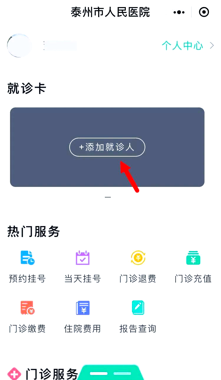 邹平最新就诊卡在手机上怎么查余额方法分析(最方便真实的邹平就诊卡在手机上怎么查余额查询方法)