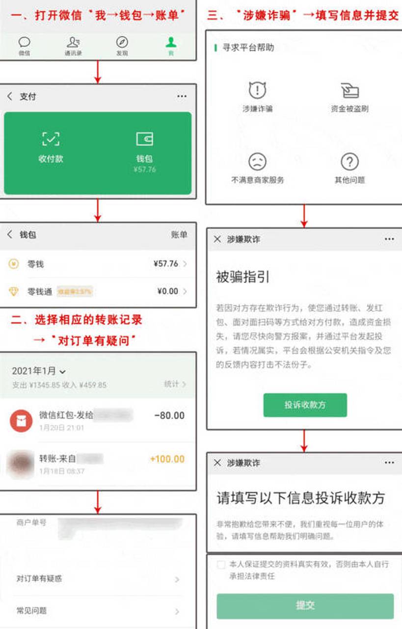 邹平最新怎么把微信的钱转到qq余额方法分析(最方便真实的邹平如何把微信的钱转到钱包里方法)