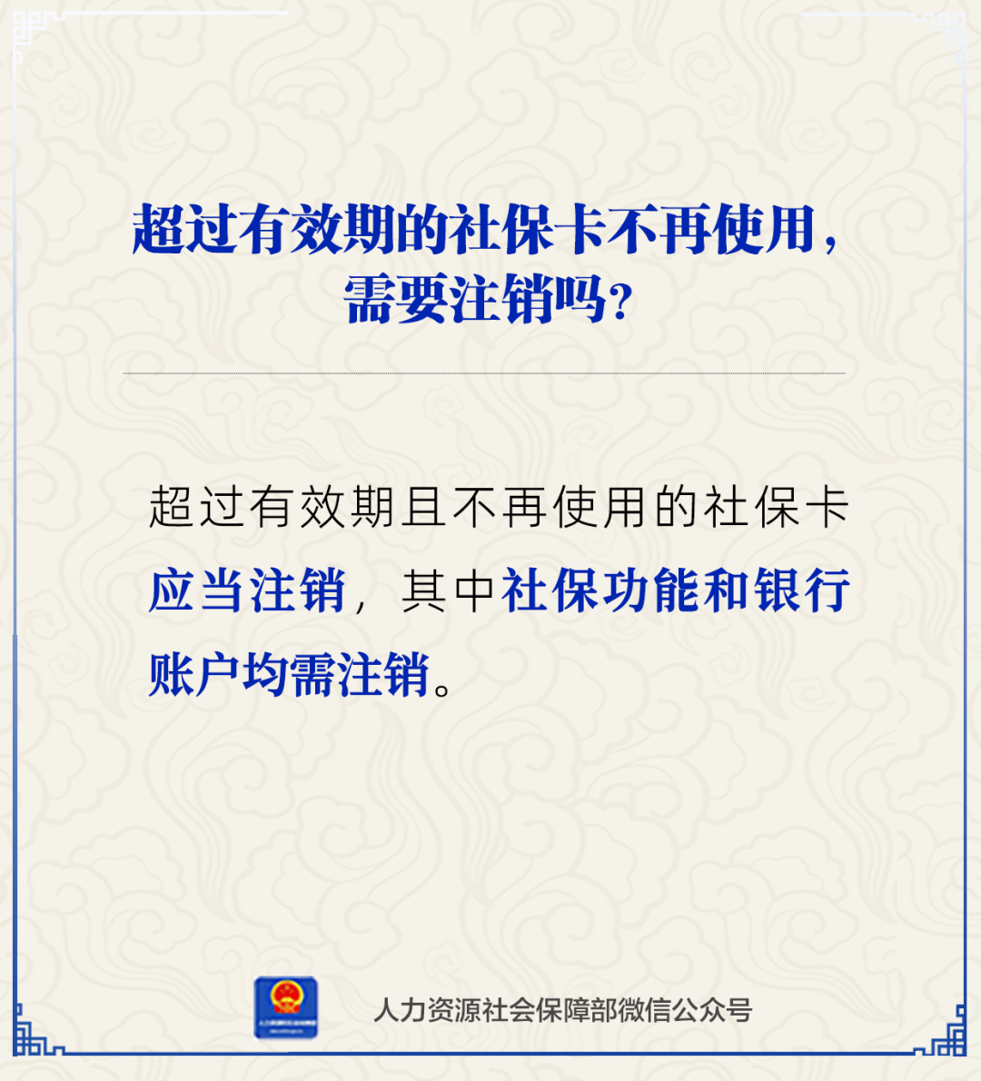 邹平最新24小时套社保卡微信方法分析(最方便真实的邹平24小时套社保卡 微信方法)