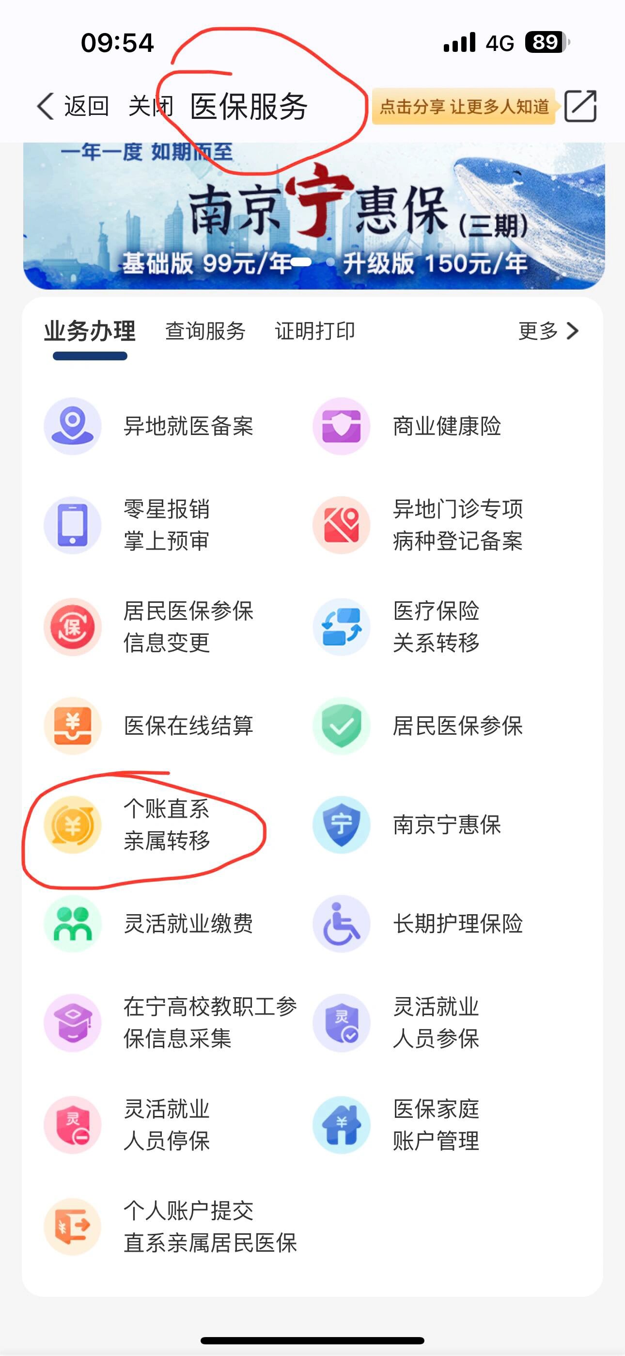 邹平最新怎么取出医保卡个人账户的钱方法分析(最方便真实的邹平怎么取出医保卡个人账户的钱呢方法)