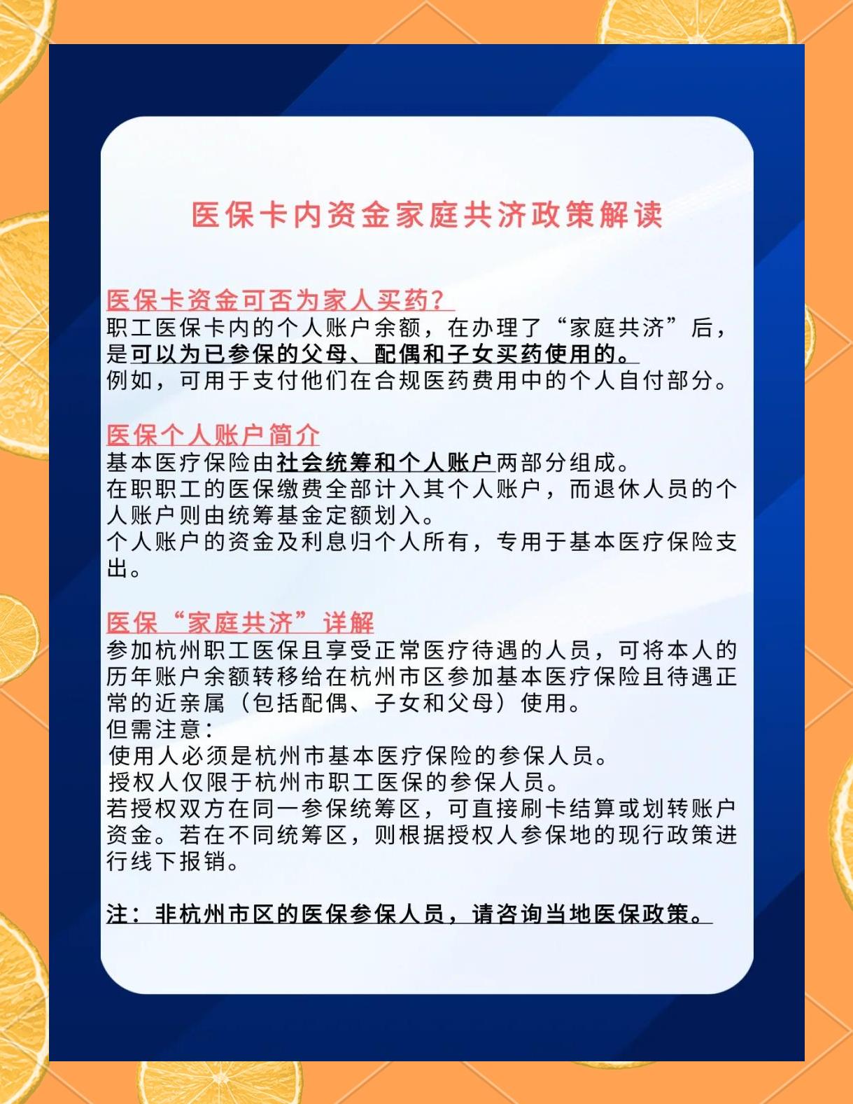 邹平最新去药店直接说套医保卡方法分析(最方便真实的邹平去药店直接说套医保卡可以吗方法)