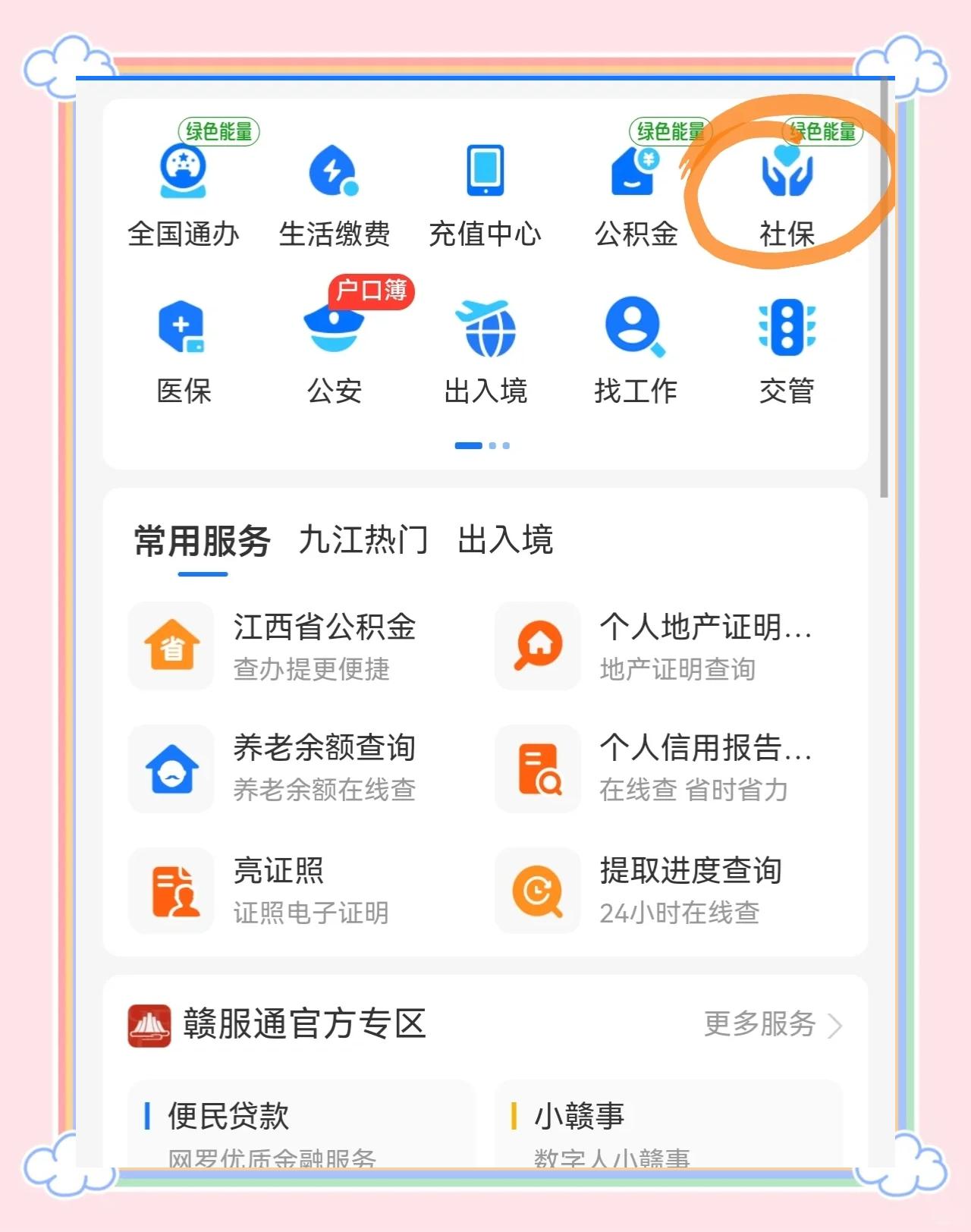 邹平最新怎么绑定医保卡到微信方法分析(最方便真实的邹平怎么绑定医保卡到微信支付方法)