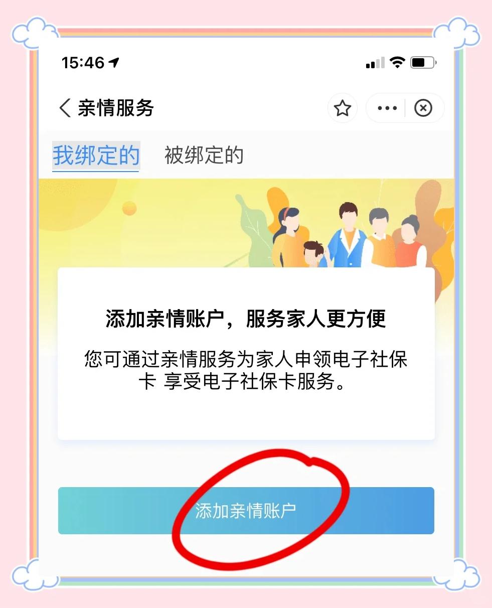 邹平最新如何在手机上领取医保卡方法分析(最方便真实的邹平如何在手机上领取医保卡激活方法)