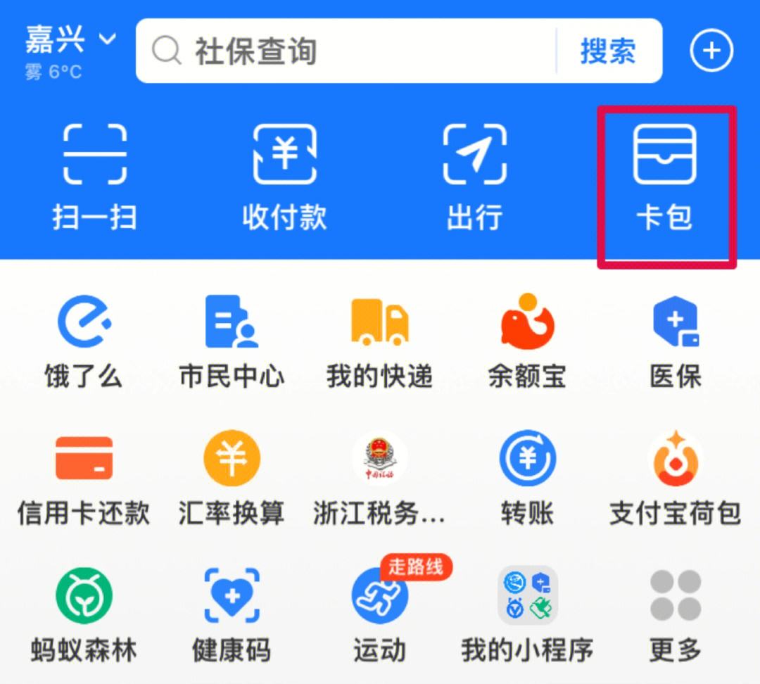 邹平最新怎样把医保卡绑在微信上支付方法分析(最方便真实的邹平怎样把医保卡绑在微信上支付呢方法)