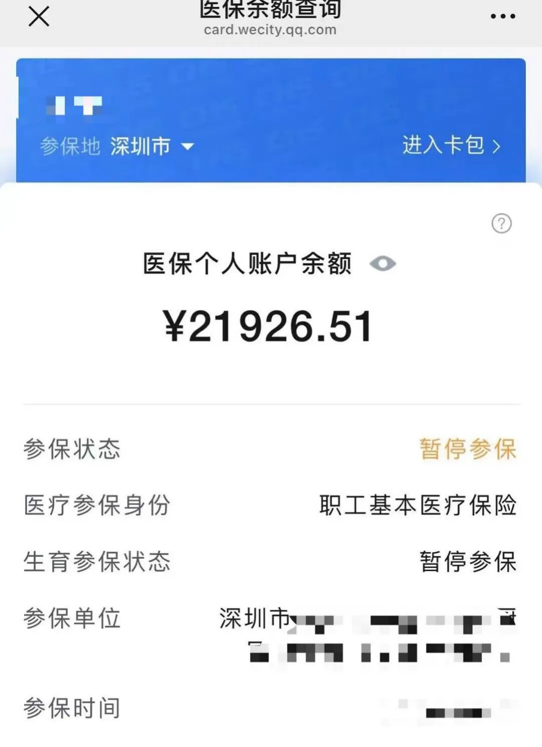 邹平最新医保卡里的余额可以转到外地吗方法分析(最方便真实的邹平医保卡里的钱可以转到外省吗方法)