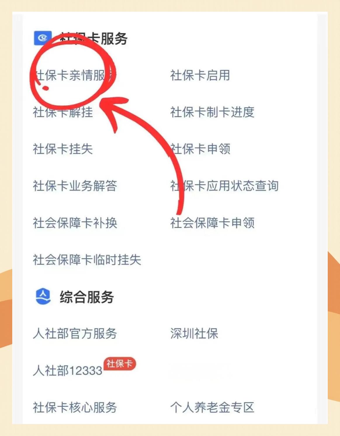 邹平最新医保卡怎么解除绑定家人方法分析(最方便真实的邹平医保卡解绑亲情账户最简单方法方法)