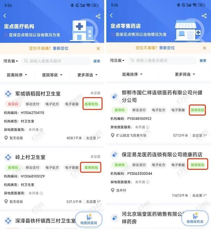 邹平最新医保账户余额可以刷吗方法分析(最方便真实的邹平医保账户余额可以刷吗安全吗方法)