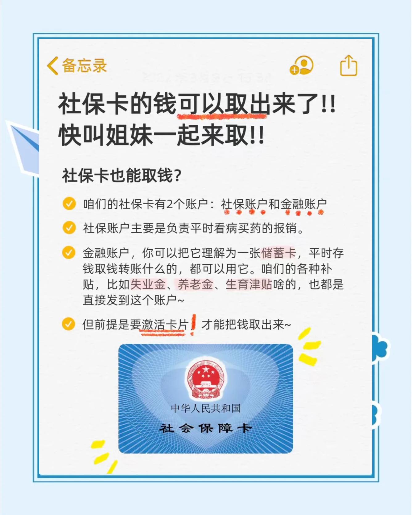 邹平最新怎么把医保卡的钱转到新的参保地方法分析(最方便真实的邹平怎么把医保卡的钱转到新的参保地去方法)