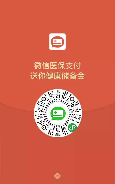 邹平最新谁有医保套现的微信号方法分析(最方便真实的邹平谁有医保套现的微信号呢方法)