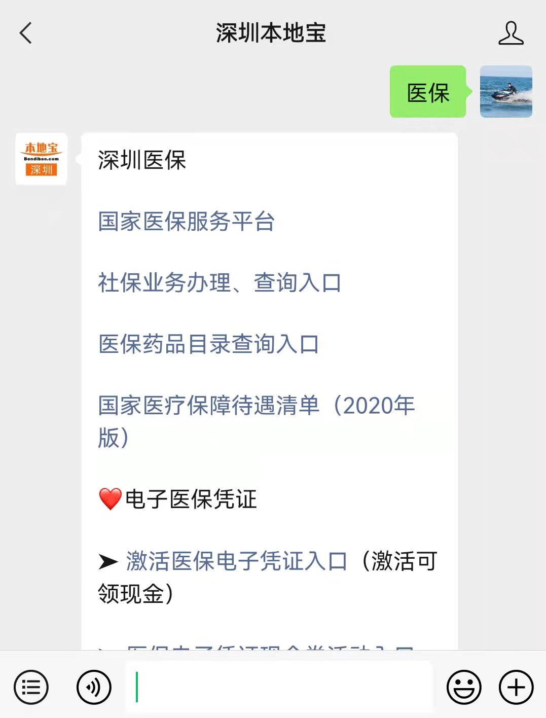 邹平最新深圳医保套现24小时微信方法分析(最方便真实的邹平深圳医保套现有电话联系方法)