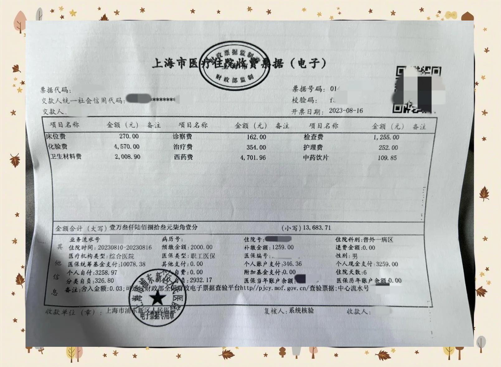 邹平最新医保现金报销多久到账方法分析(最方便真实的邹平医保报销现金支付什么意思方法)