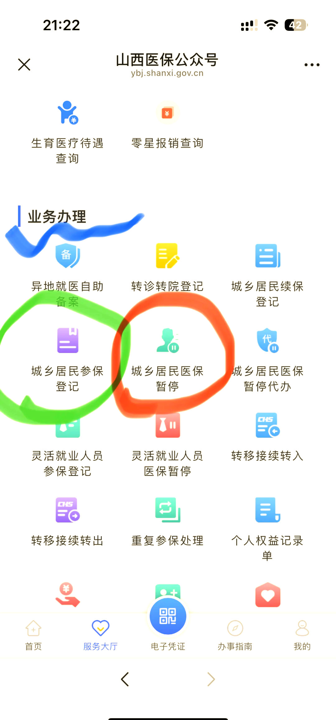 邹平最新医保卡取现微信方法分析(最方便真实的邹平微信医保提现是真的吗方法)