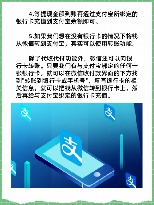 邹平最新医保卡怎么绑定微信提现的钱方法分析(最方便真实的邹平医保卡里的钱绑定微信提现方法)