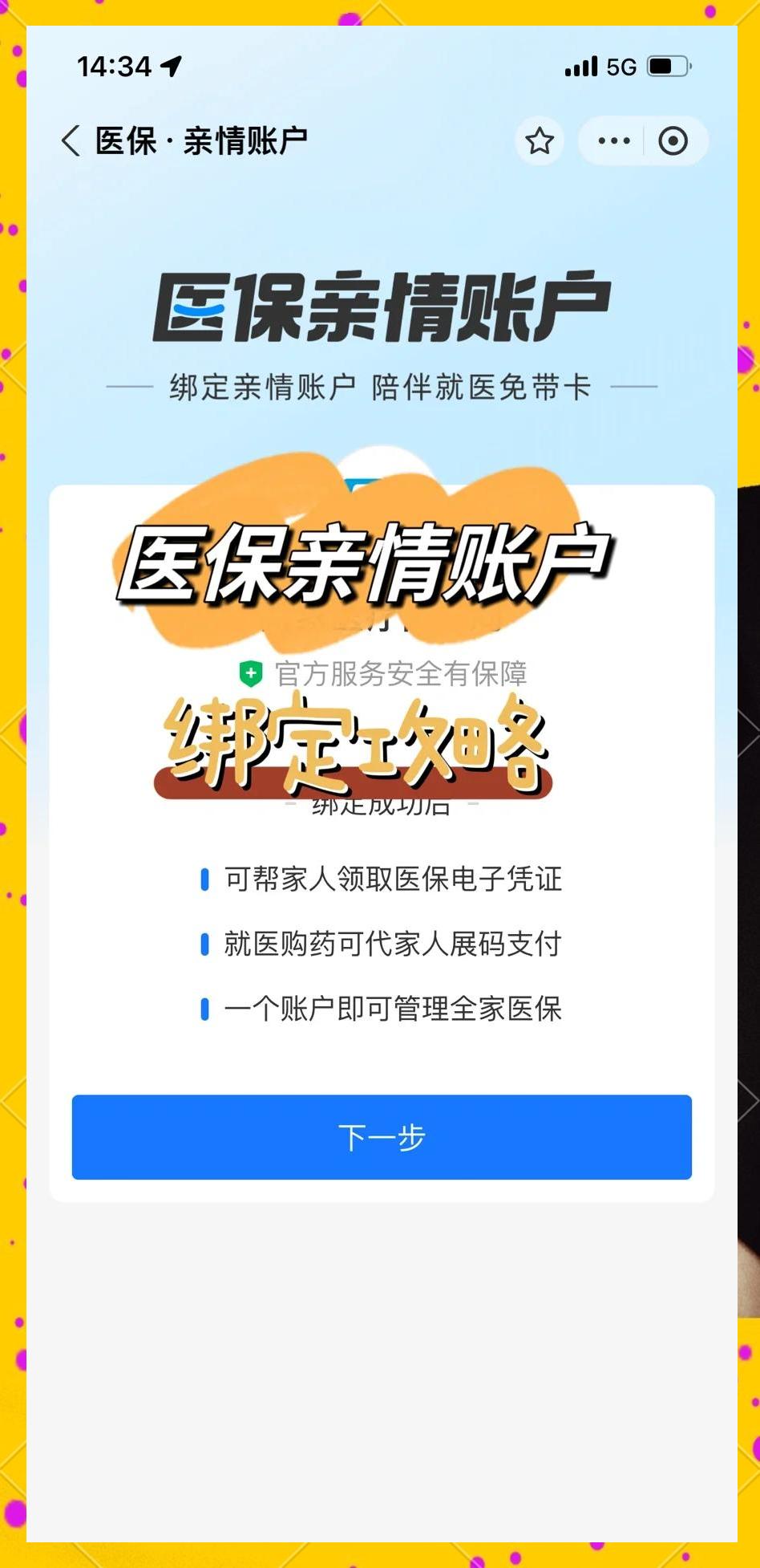 邹平最新医保怎么绑卡提现方法分析(最方便真实的邹平怎样把医保卡的钱提取到微信方法)