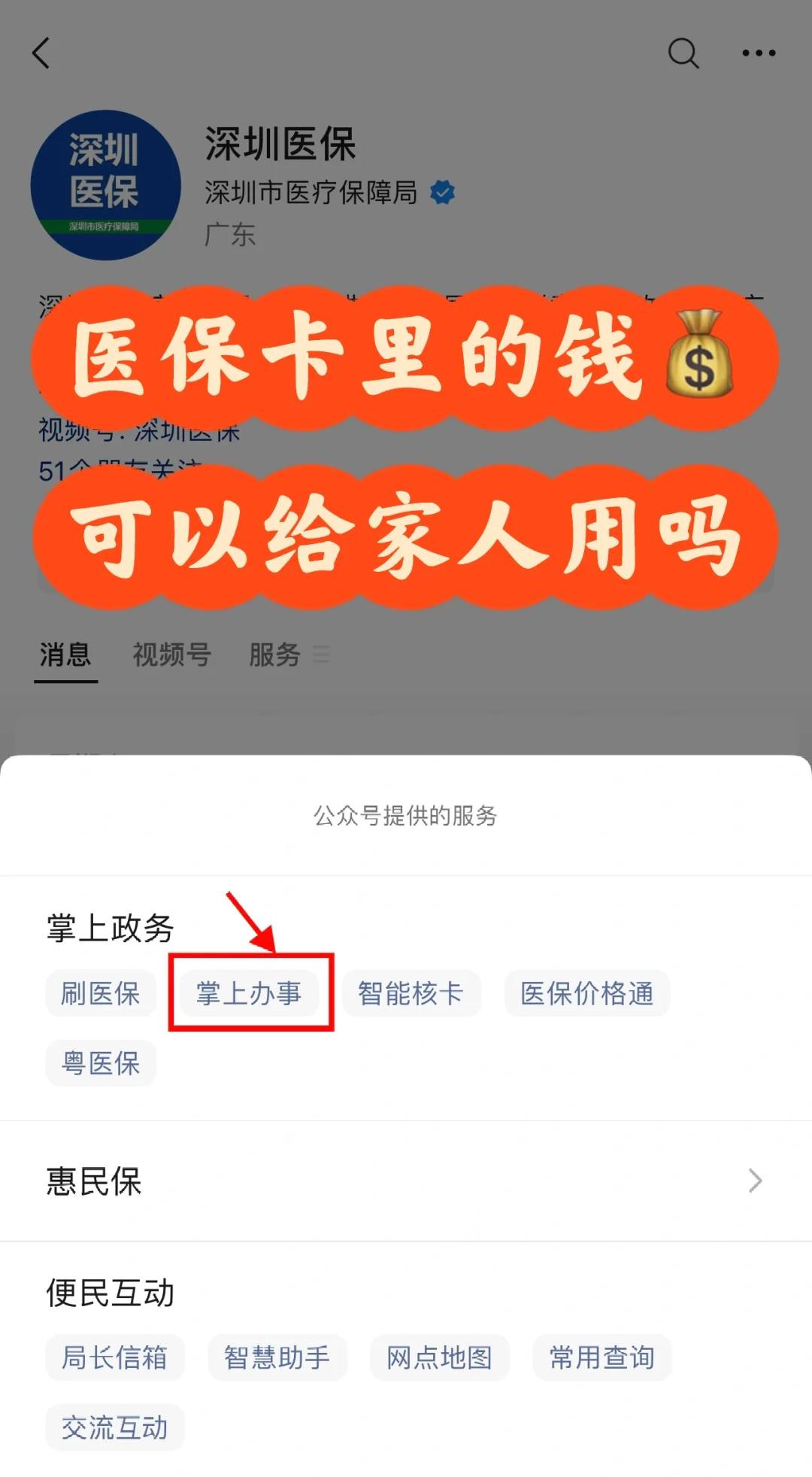 邹平最新医保卡里余额怎么转给家人使用方法分析(最方便真实的邹平医保卡金额如何转移给家人方法)
