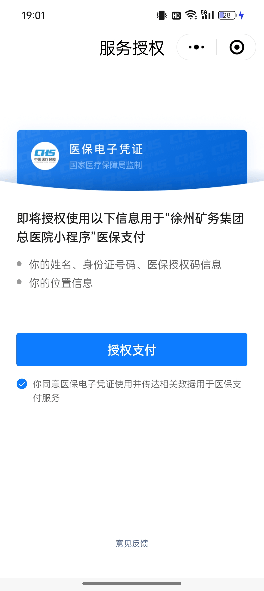 邹平最新医保卡绑定微信提现可以用吗方法分析(最方便真实的邹平医保卡绑微信上能提出来钱怎么回事呀方法)