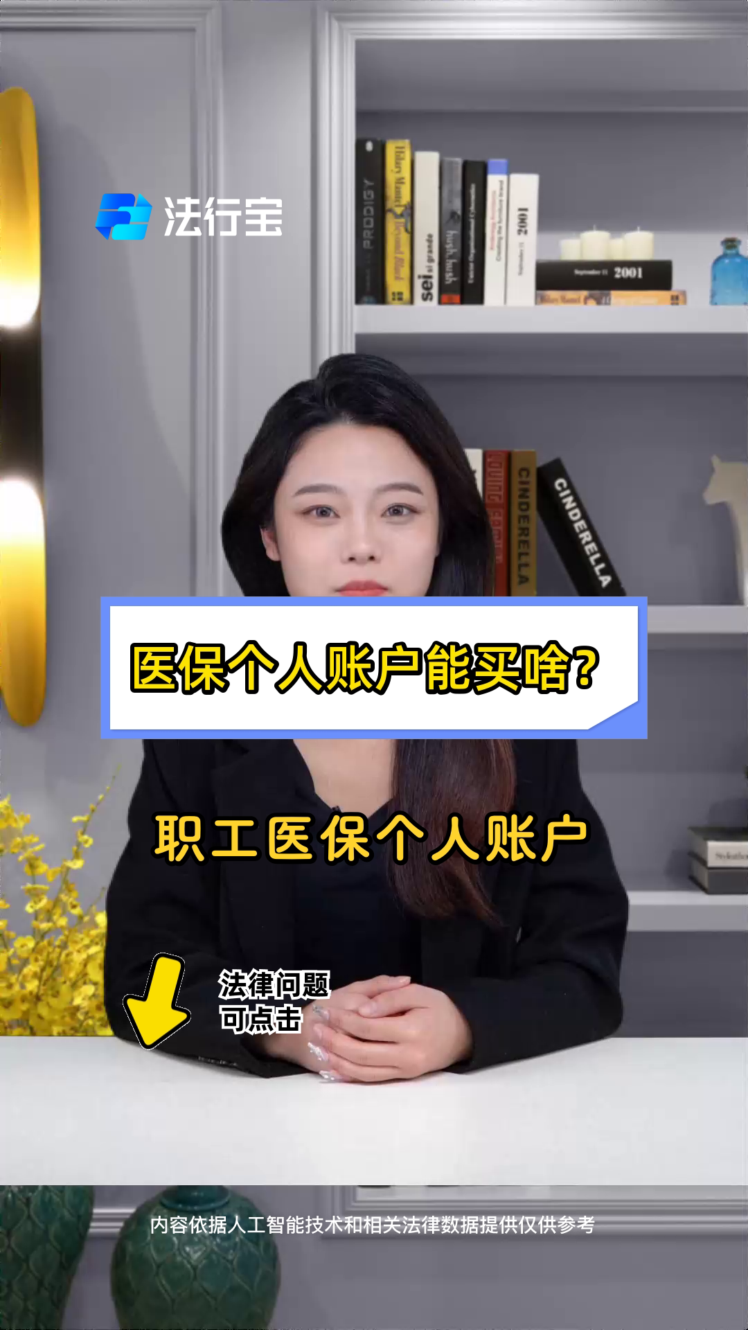 邹平最新医保有个人账户和无个人账户区别方法分析(最方便真实的邹平医保有个人账户和无个人账户区别大吗方法)