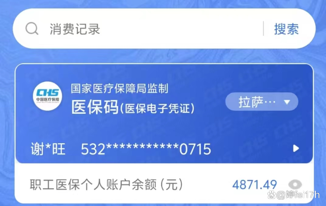 邹平最新医保卡余额能取出来吗方法分析(最方便真实的邹平东莞医保卡余额能取出来吗方法)