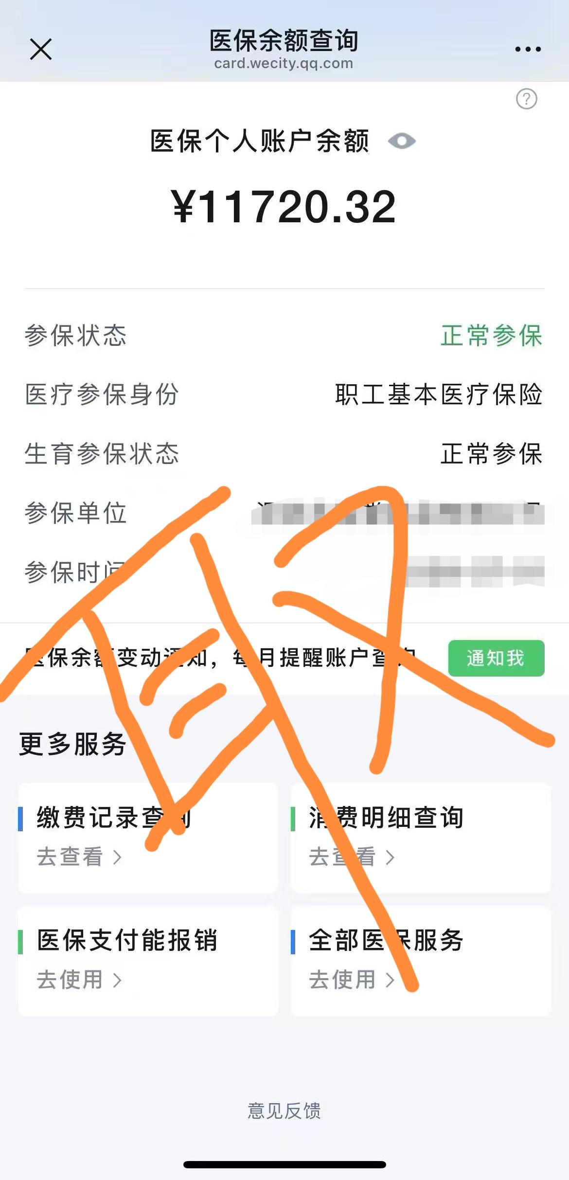 邹平最新怎么在手机上取医保卡的钱呢方法分析(最方便真实的邹平怎么在手机上取医保卡的钱呢
方法)