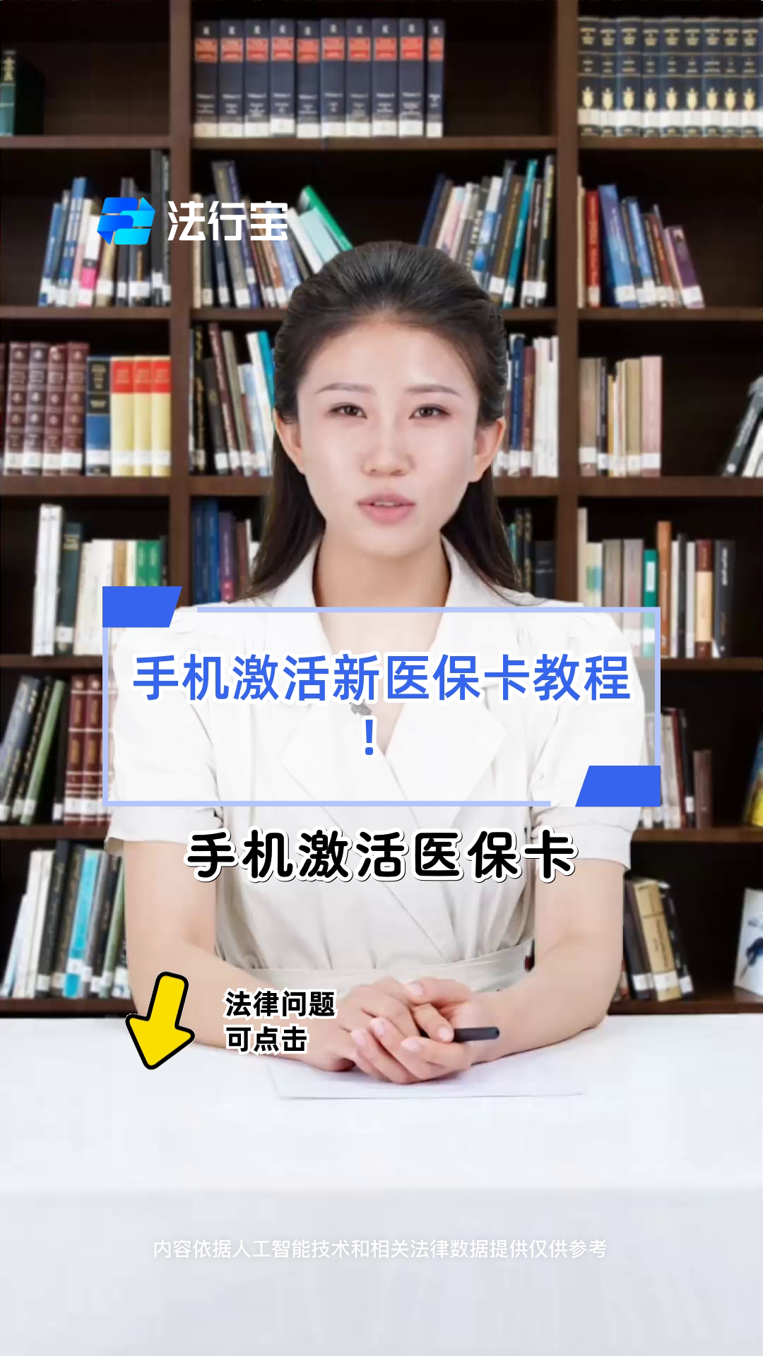 邹平最新医保卡怎么绑定在微信方法分析(最方便真实的邹平医保卡怎样绑定微信方法)