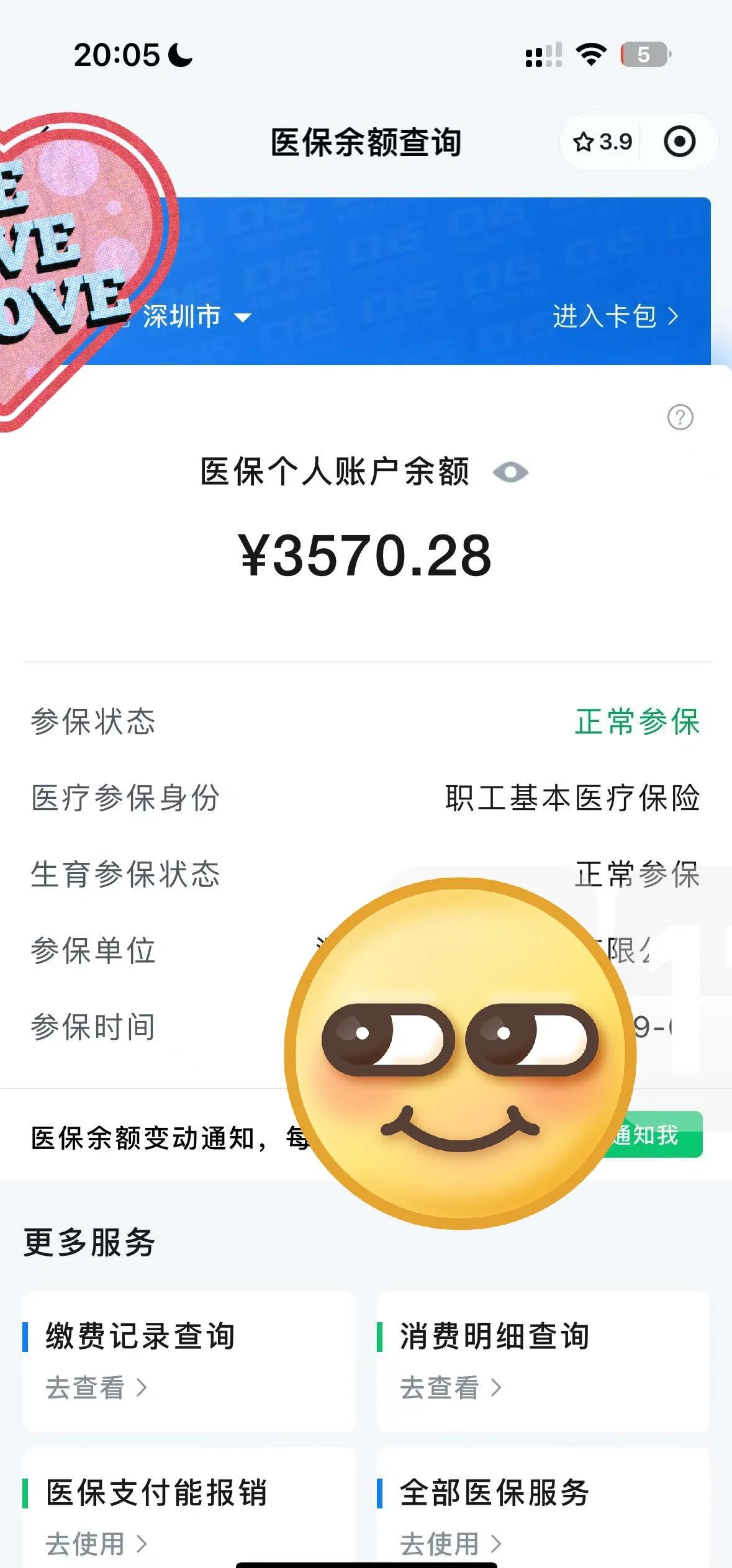 邹平最新医保卡如何提现现金方法分析(最方便真实的邹平医保卡如何提现现金到银行卡方法)