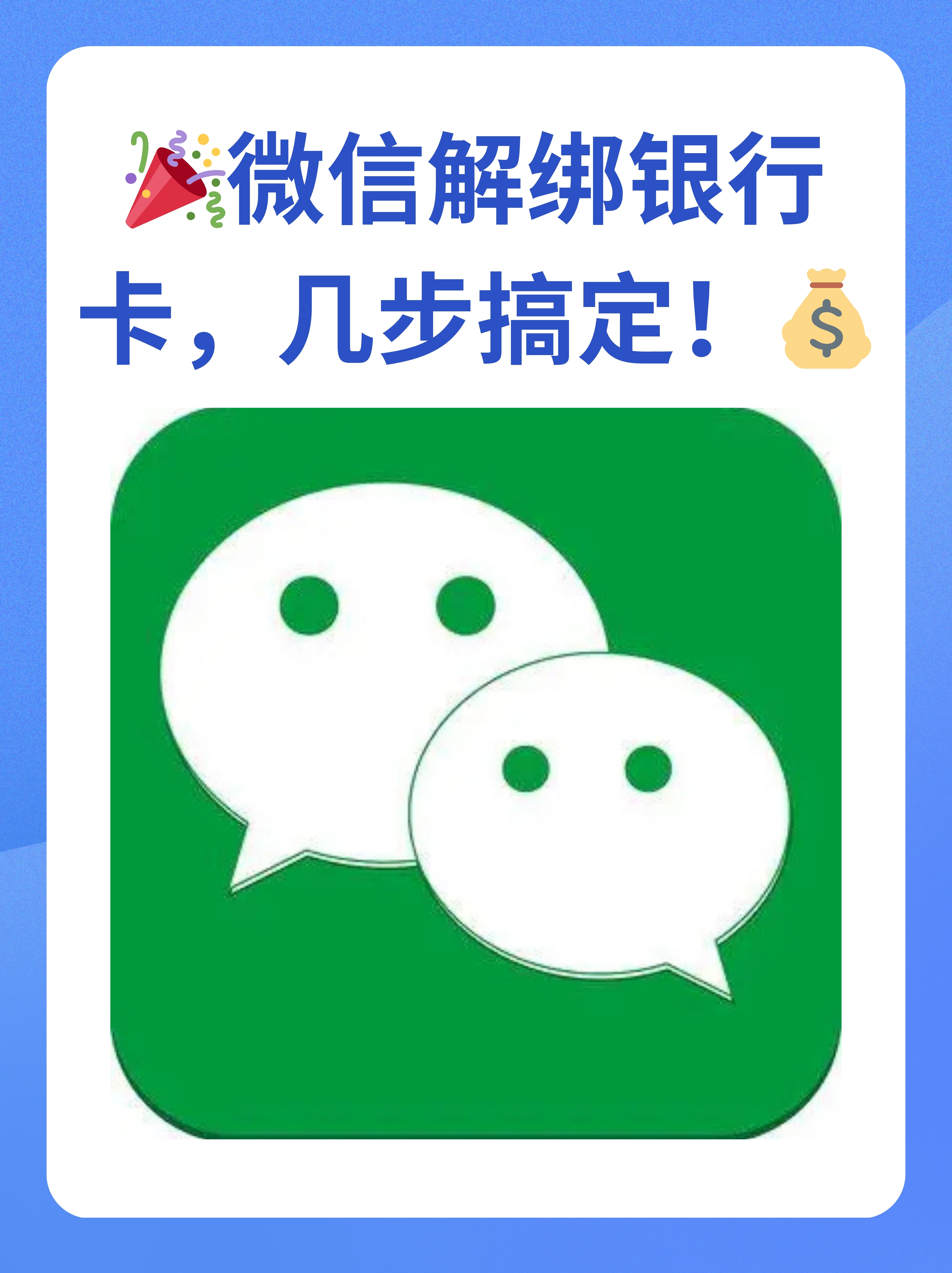 邹平最新怎么将医保卡绑在微信方法分析(最方便真实的邹平医保卡如何绑定微信?方法)
