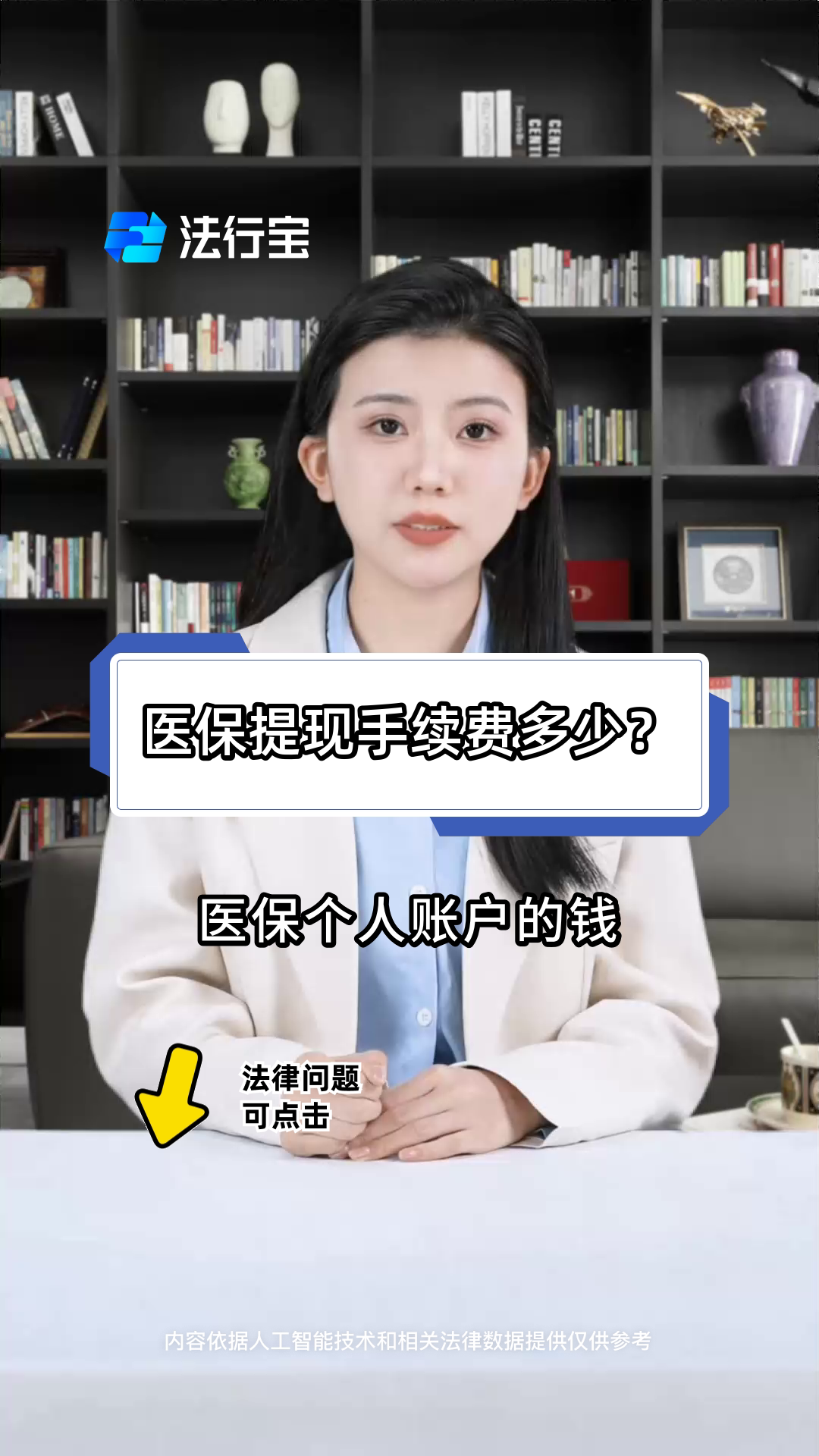 邹平最新医保卡个人账户提现方法方法分析(最方便真实的邹平医保卡个人账户提现方法有哪些方法)