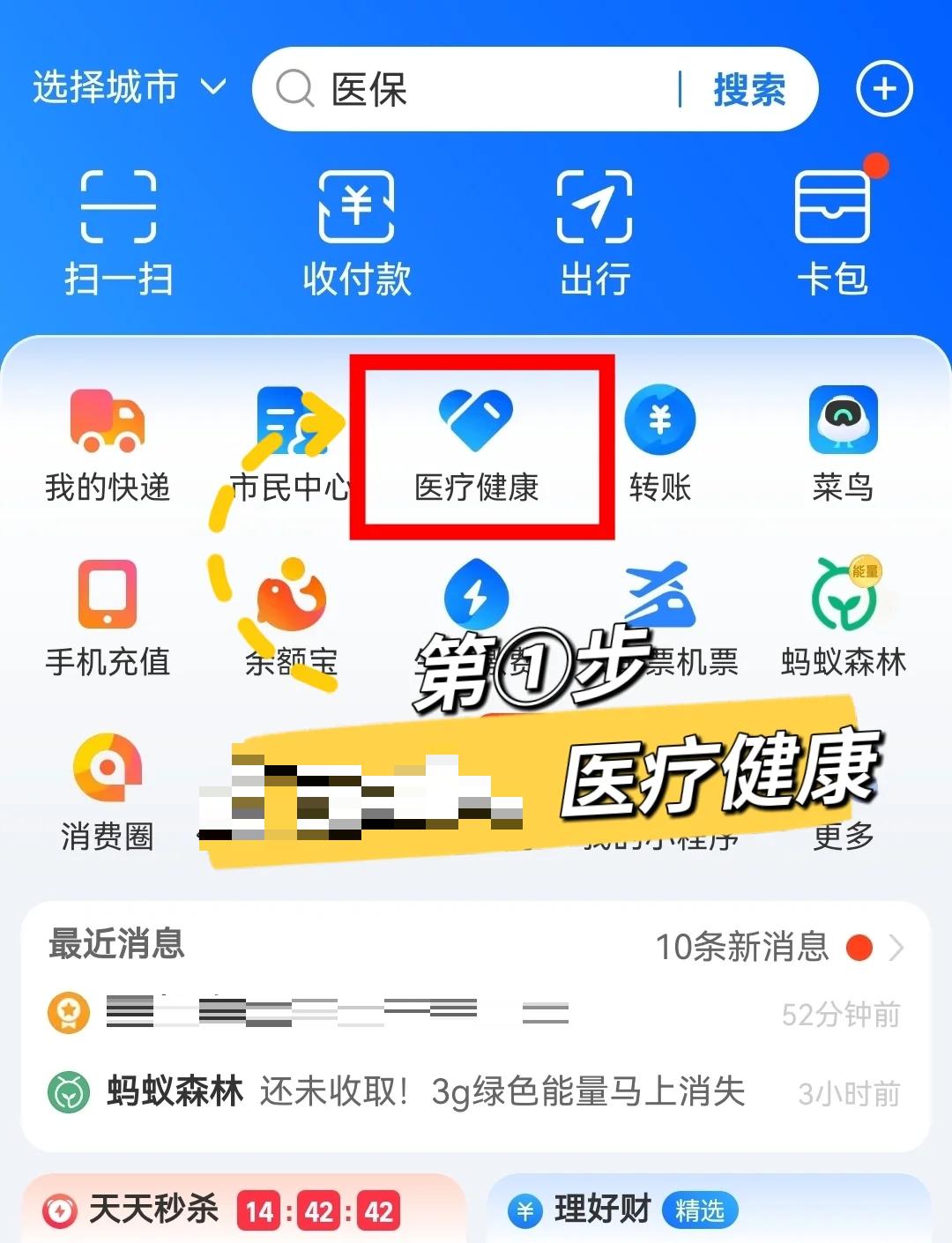 邹平最新个人医保卡余额查询方法分析(最方便真实的邹平个人医保卡余额查询方法方法)