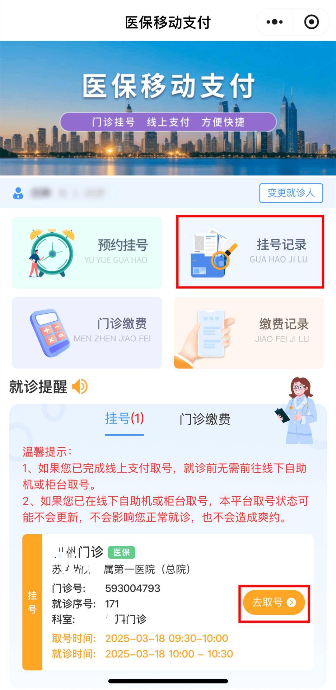 邹平最新医保提取24小时微信方法分析(最方便真实的邹平急用钱24小时套医保卡方法)