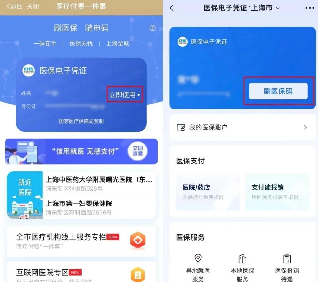 邹平最新医保卡的钱可以绑定微信方法分析(最方便真实的邹平医保卡能绑定微信和支付宝吗方法)
