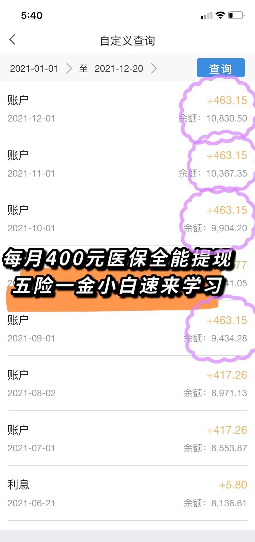 邹平最新医保卡提现怎么提取出来方法分析(最方便真实的邹平医保卡超过3000元就可以取现吗方法)